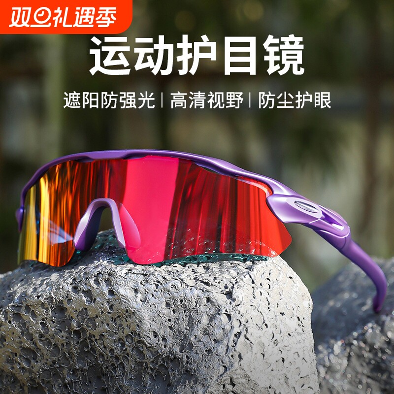 新款高清骑行眼镜专业运动防紫外线太阳镜护目镜户外登山墨镜爬山