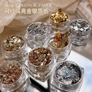 新款 美甲高亮金银箔纸闪耀超薄流行网红指甲日系金箔银箔碎片 日式