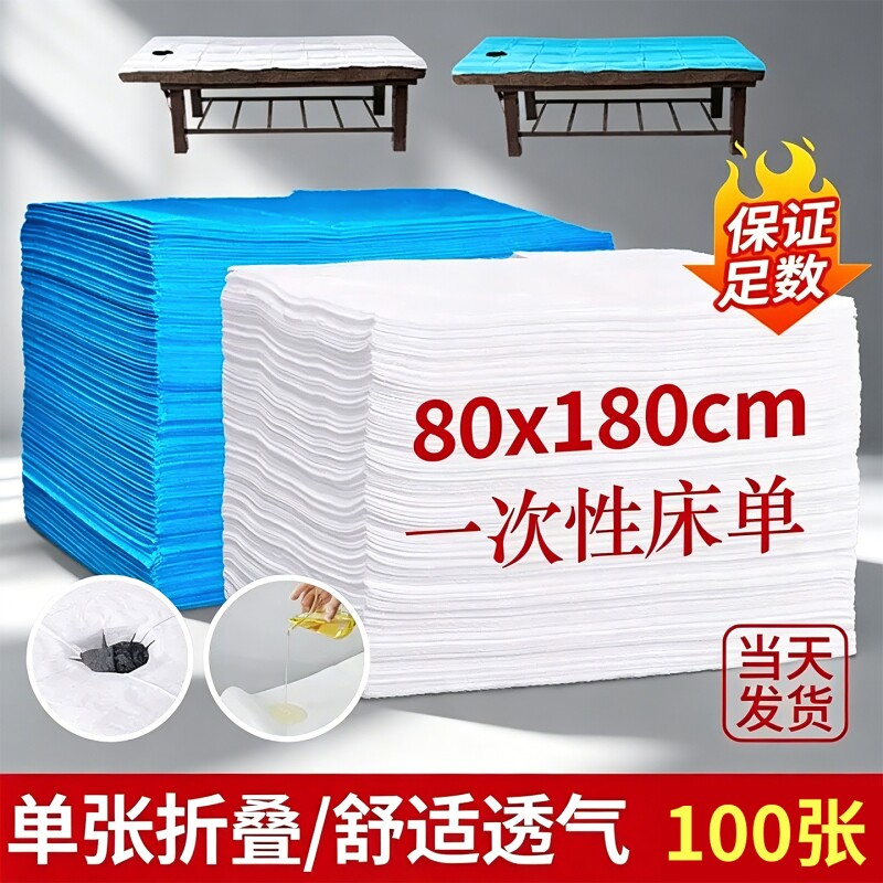 美容院专用一次性床单加厚透气图片