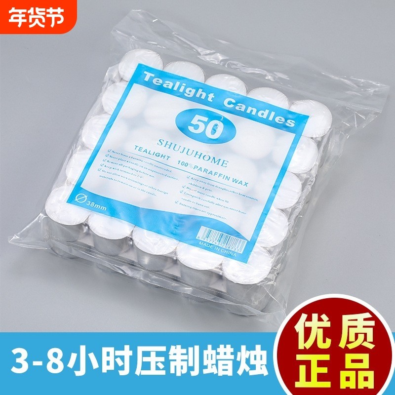 无烟无味茶蜡铝壳加热明炉餐具香薰蜡烛2-4氛围生日保温烛光婚庆