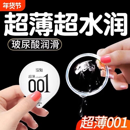 超薄001避孕套玻尿酸裸入安全套情趣延时正品男用颗粒旗舰店狼牙t