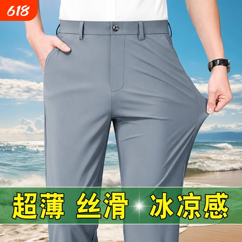 锦纶冰丝男裤夏季薄款宽松直筒男士休闲裤速干高端商务弹力西装裤