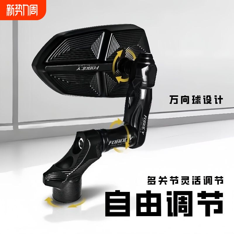 机甲巴风特镜座后视镜适用于极核小牛九号极核电动车手把反光镜