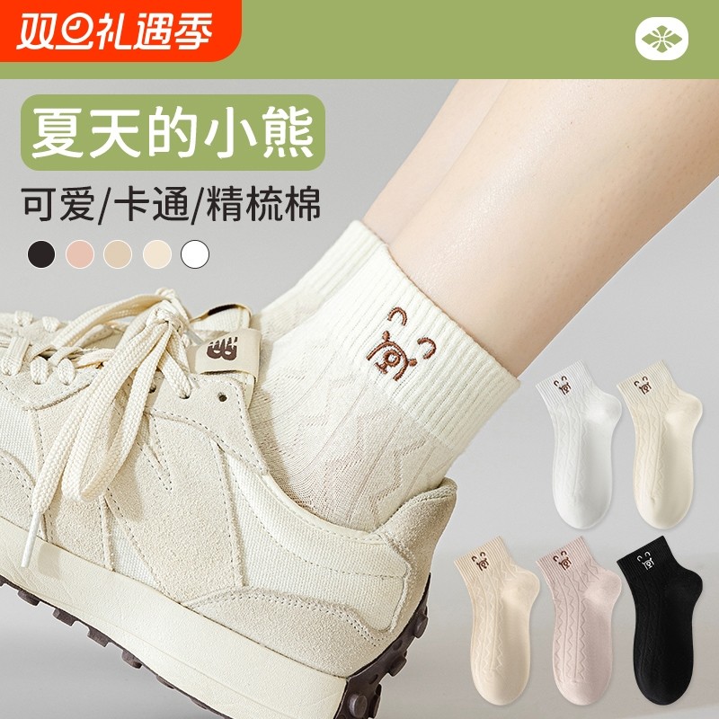 白色袜子女士纯棉短袜春秋款可爱夏季中筒黑色防滑薄款不掉跟中厚