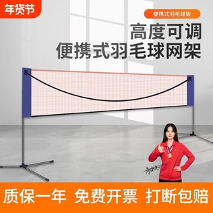 羽毛球网室内外简易折叠匹克球网架便携式标准比赛移动网支二合一