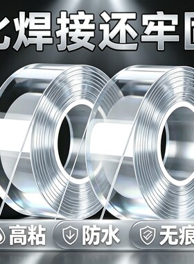 加厚透明无痕纳米透明高粘不伤墙