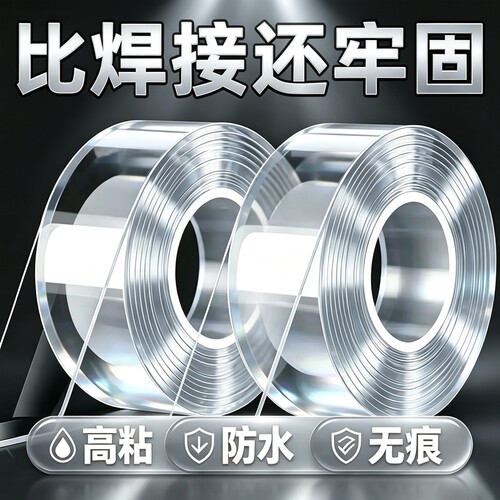 加厚透明无痕纳米透明高粘不伤墙