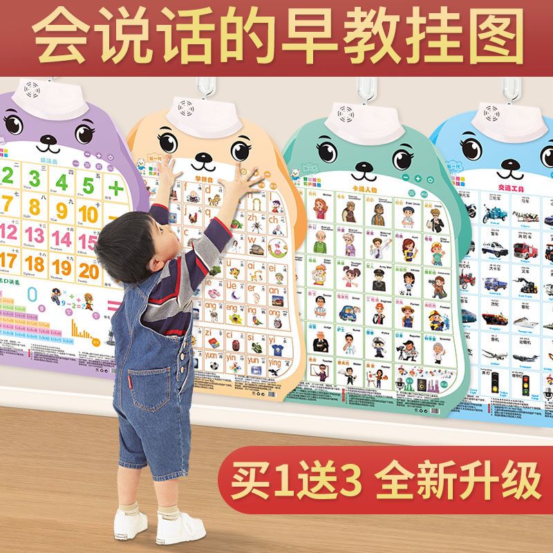 0-6岁水果蔬菜有声挂图幼儿早教