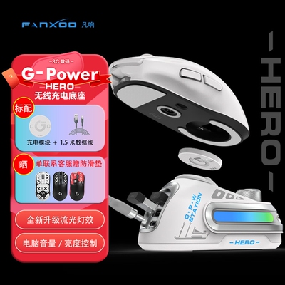 适配罗技GPW四代/狗屁王二代三代/G502/G903无线鼠标磁吸充电底座