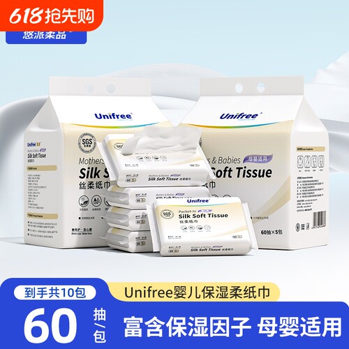 unifree保湿乳霜云柔巾宝宝