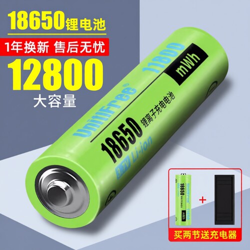 18650锂电池可充电大容量3.7v强光手电筒小风扇头灯收音机4.2专用