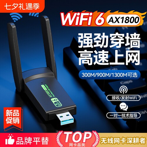 USB无线网卡台式电脑wifi高速千兆2026新款笔记本内置5G双频免驱动外置蓝牙二合一wifi6网络信号接收器上网