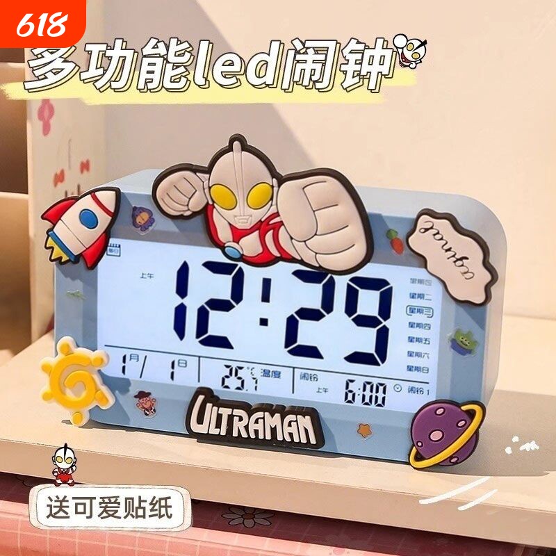 奥特曼学生专用闹钟多功能起床神器智能电子时钟儿童钟表强力推荐