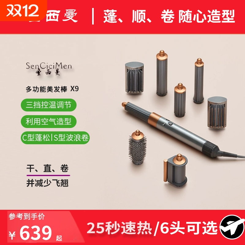 HS05多功能卷发棒卷直两用