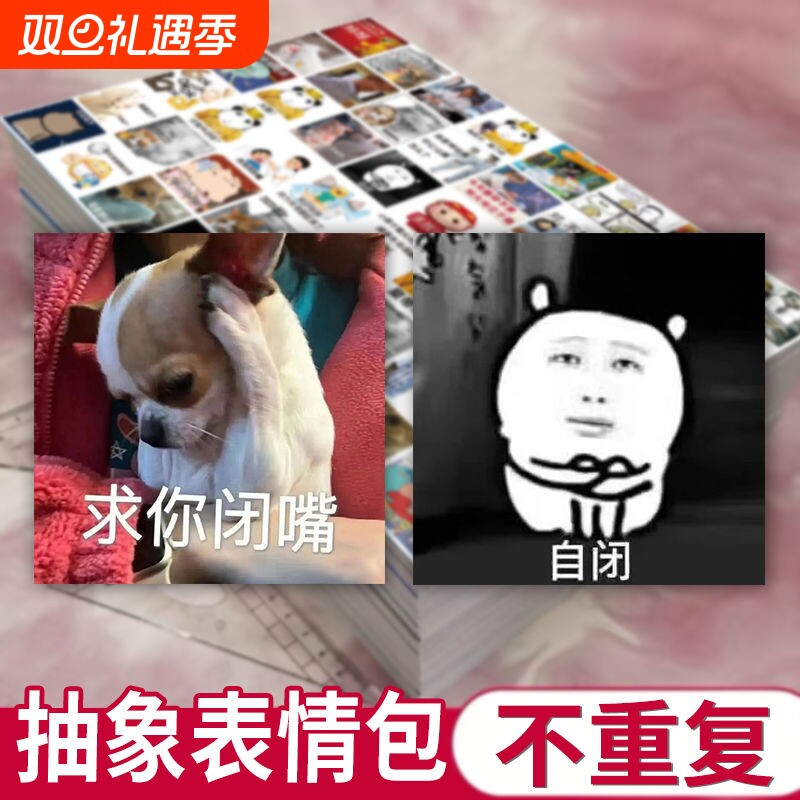 960贴精神状态表情搞笑贴纸抽象小玩意爆笑手机diy沙雕笔记本贴画表情包斗图臭贝贝卡通周边装饰手账合集