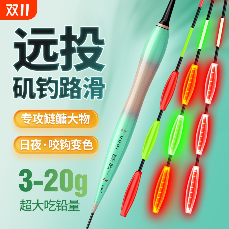 夜光咬钩变色鱼漂|超3000次加购