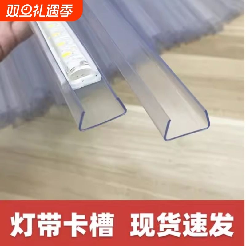 灯带卡槽led45度pvc卡子固定卡扣户外灯条直线明装灯坐通用转角