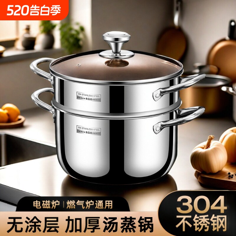 苏泊尔加厚304不锈钢汤锅家用蒸锅电磁炉燃气煮锅焖锅炖锅三层