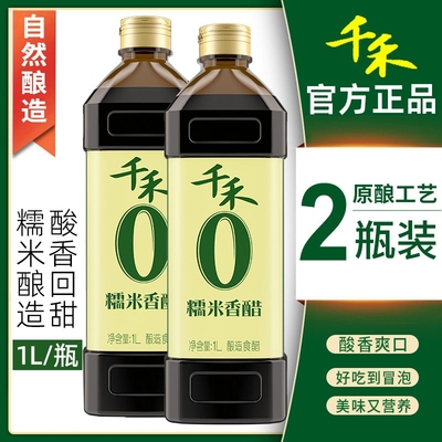 千禾零添加糯米香醋1L家用饺子醋