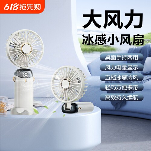 数显静音风扇迷你便携式挂脖usb充电小型手持学生桌面办公室N15