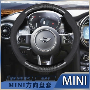 MINI防滑方向盘套19-20-21年款特别版/赛车手/纪念版/限量版把套