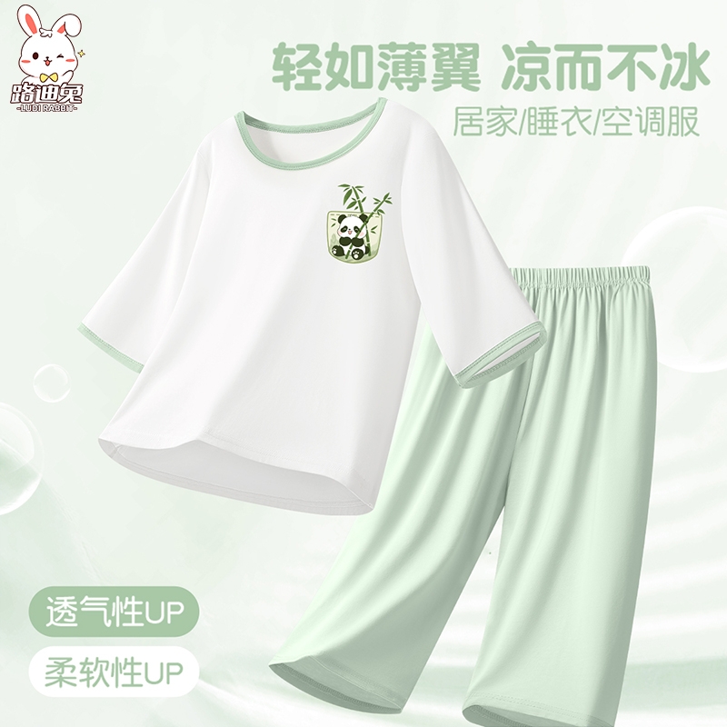 儿童睡衣男孩2025新款夏季男童莫代尔家居服薄款熊猫宝宝长袖套装