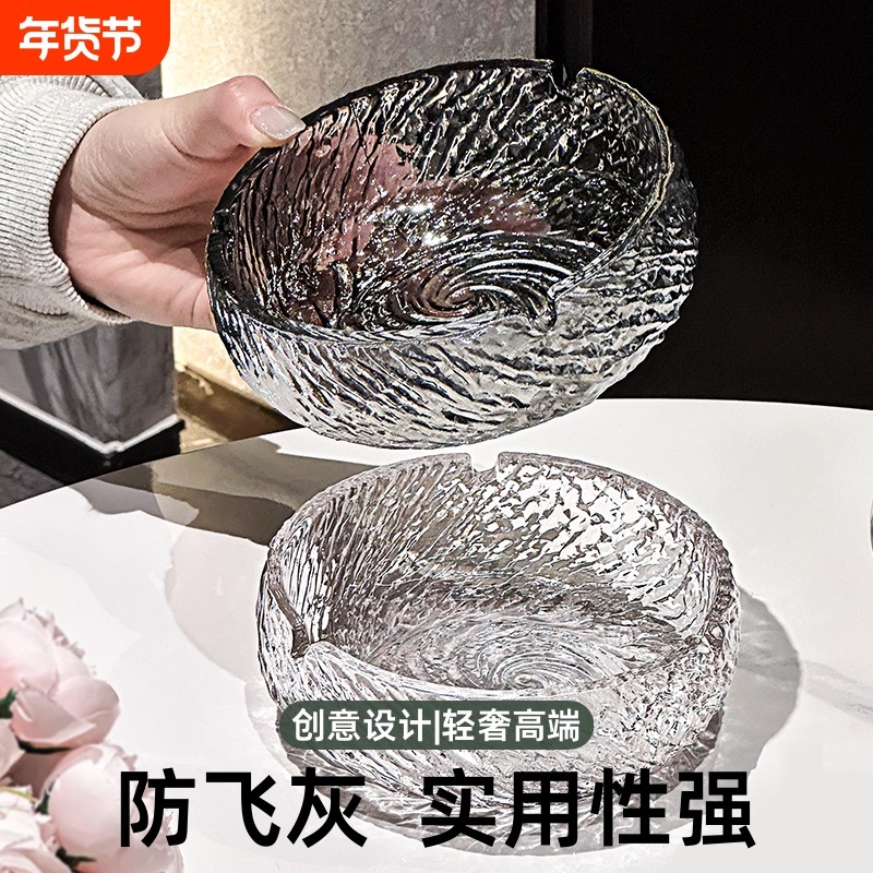水晶玻璃烟灰缸创意家用客厅防飞灰办公室轻奢高端大气上档次摆件