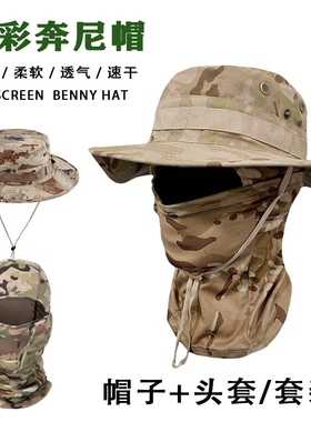 战术奔尼帽男夏季大檐遮阳迷彩帽户外登山防紫外线盆帽钓鱼防晒帽