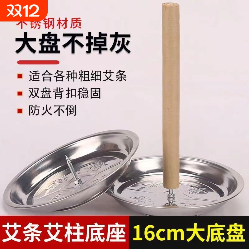 艾条艾柱底座底盘托盘熏香艾草条蚊香盘专用固定架接灰盘支架木制