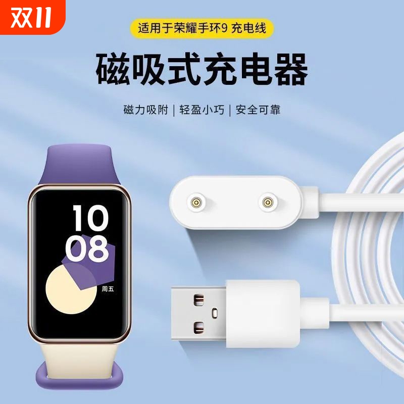 适用华为手环10充电线华为手环9/8/7/6充电器8手表磁吸式底座10官方NFC版数据线表带运动智能充电头配件5正品