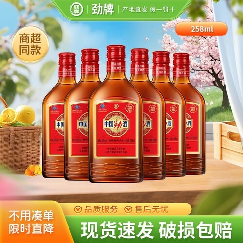 劲牌中国劲酒35度258ml箱装正品商超同款聚会自饮送人酒水瓶装