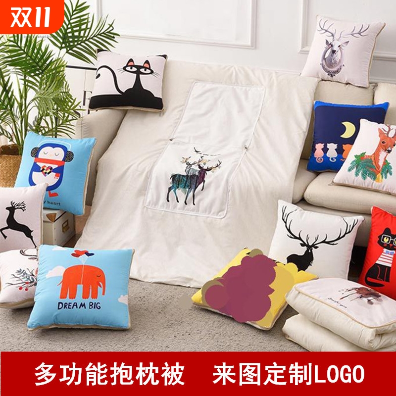 来图印制logo抱枕被子两用办公室沙发靠垫企业礼品午睡二合一靠枕