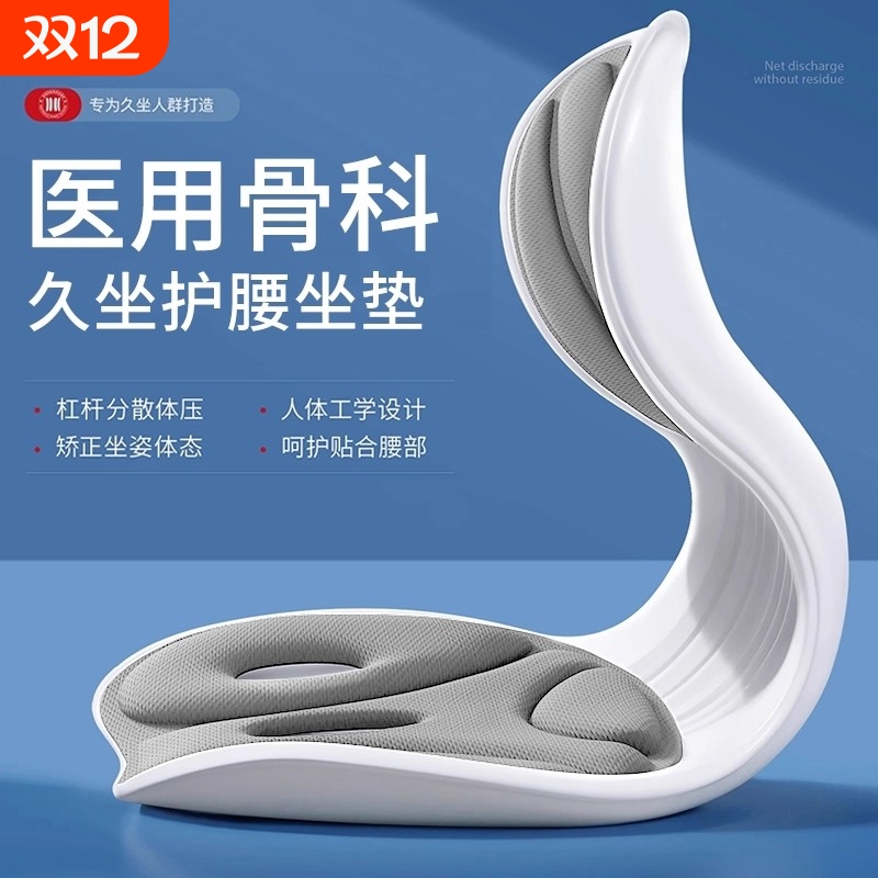 人体工学护腰久坐神器坐垫靠背垫腰靠腰部支撑矫正坐姿办公室座椅