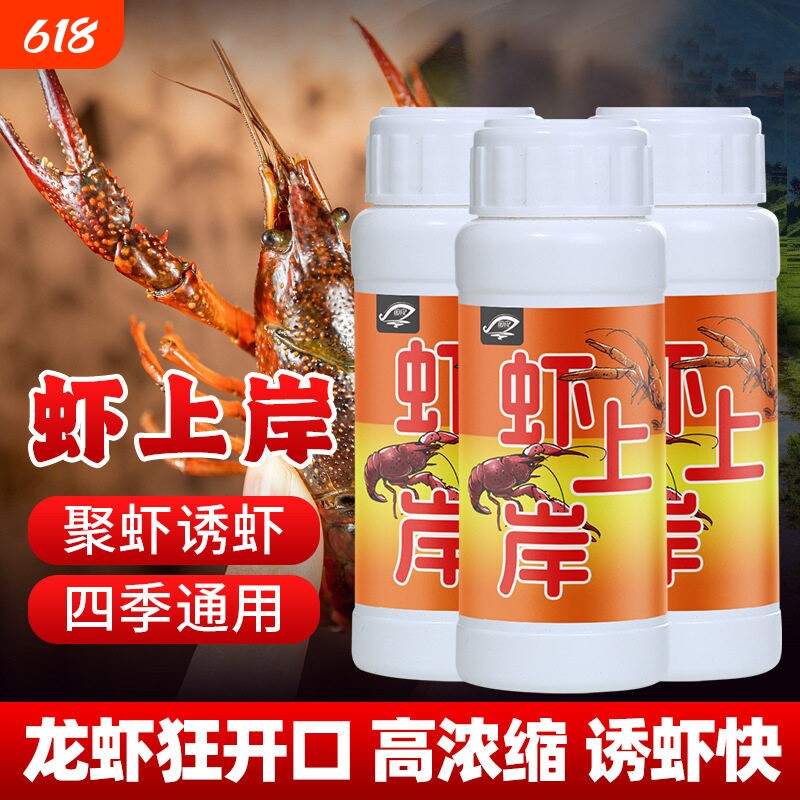晕虾药捕虾灵虾药加强版空手抓虾迷虾药憋虾灵虾上岸