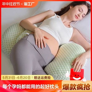 孕妇枕头护腰侧卧枕托腹孕期睡觉抱枕孕期侧卧枕u型抱枕睡觉神器
