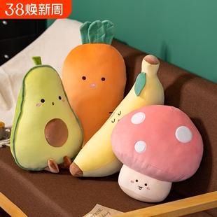 水果蔬菜牛油果毛绒玩具公仔胡萝卜玩偶抱枕橘子香蕉草莓土豆茄子