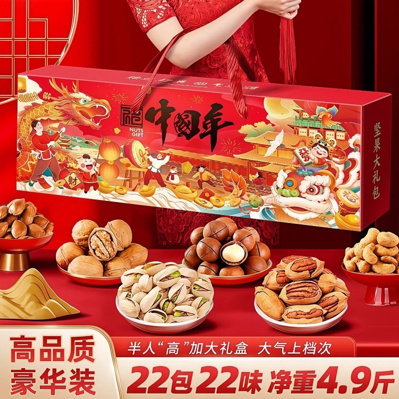年货大礼包坚果礼盒干果零食礼品送礼春节新年过年置办长辈大气,零食/坚果/特产,坚果礼盒,淘宝优惠券,粉丝福利购,淘宝优惠卷