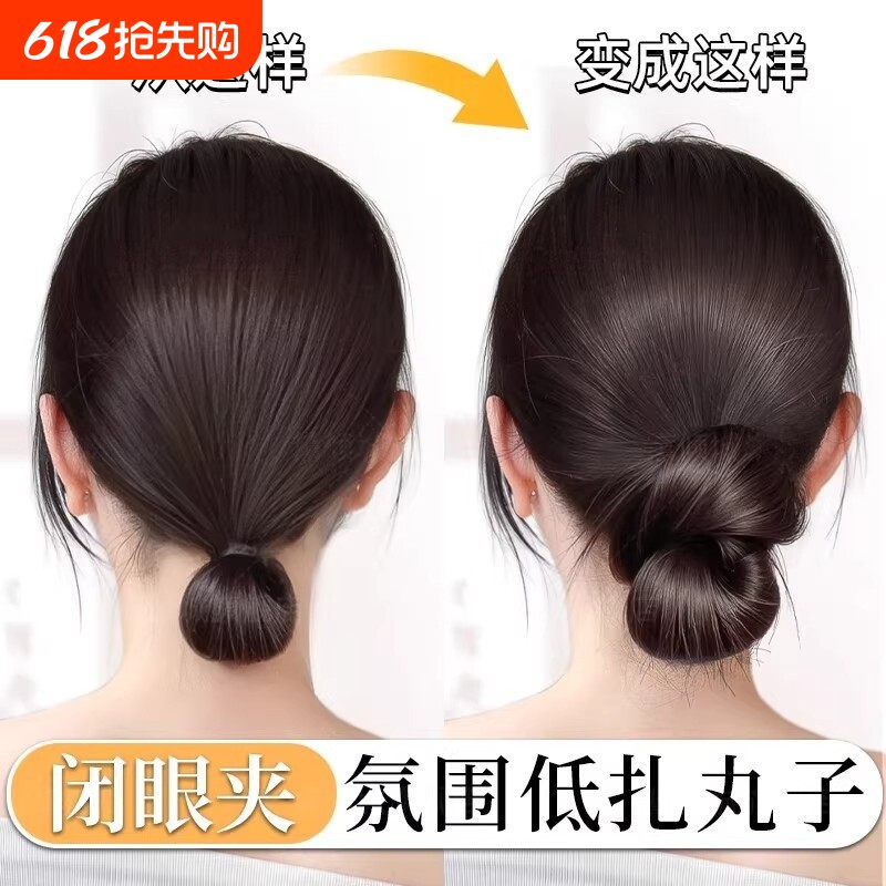 低扎丸子头假发抓夹盘发发包花苞头仿真发自然蓬松盘发神器假发圈
