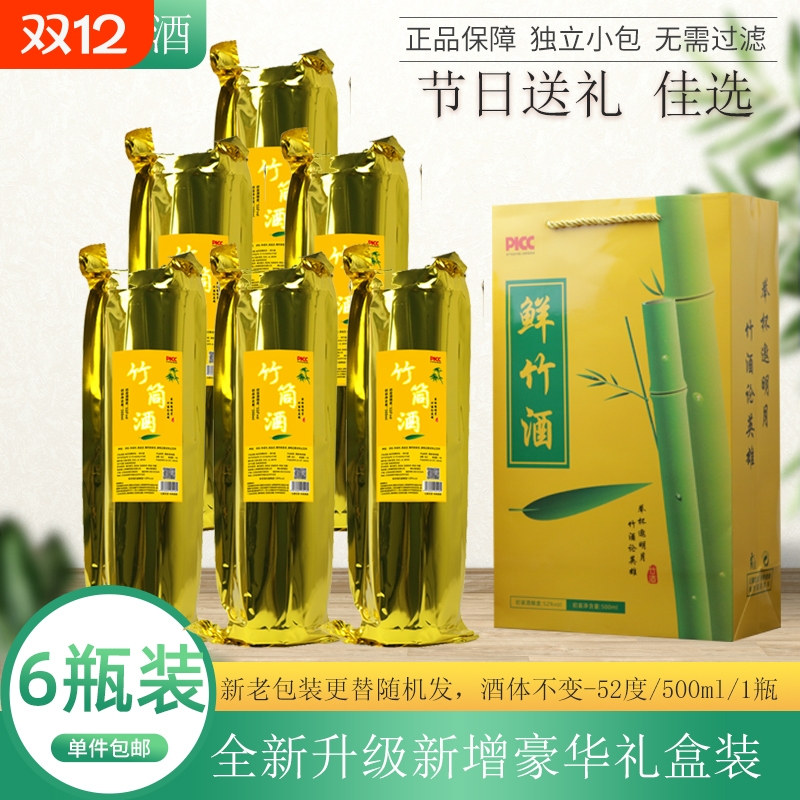 江西原生态竹筒酒竹叶酒52高度500ml*6瓶装清香型口味整箱鲜竹酒