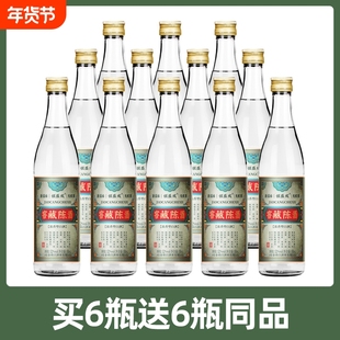 52度窖藏陈酒浓香型白酒整箱粮食酒口粮酒瓶装买6瓶送6瓶同品