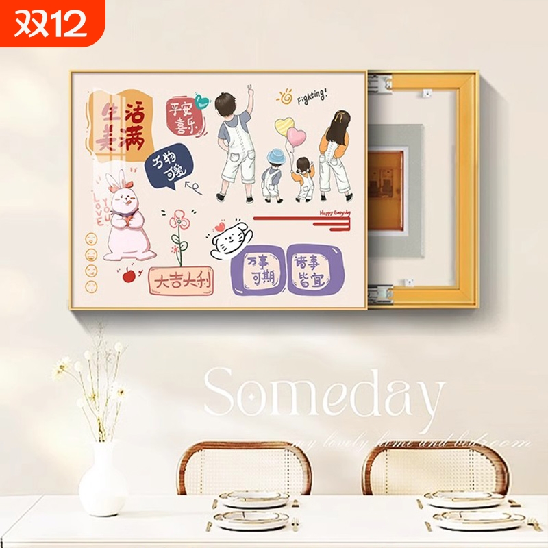 沂憬郦佳平安喜乐电表箱装饰画