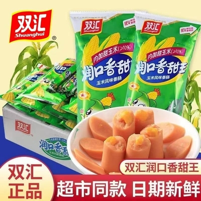 美味香肠袋装玉米味即食肠双汇