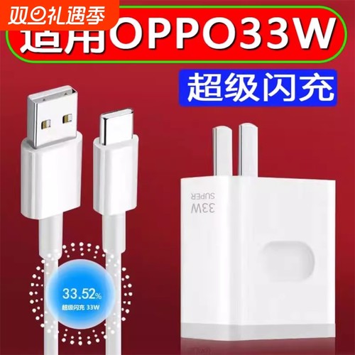 界扣33W原装适用oppoA58 5G数据线5G原正装品快充OPPa58手机a58ZR正品opρo充电器0pp0五八op啊58闪充线ypec