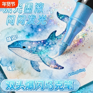 双头双色闪光马克笔软头水彩笔带闪粉彩色划重点记号笔小学生美术专用画画笔手账荧光笔48色儿童绘画笔水彩笔