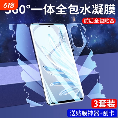 适用vivox100手机膜x60x80x70x90/pro水凝膜s19s15s17s16s12s18一体全包x50pro+全屏ultra曲屏版tpro贴膜x70t