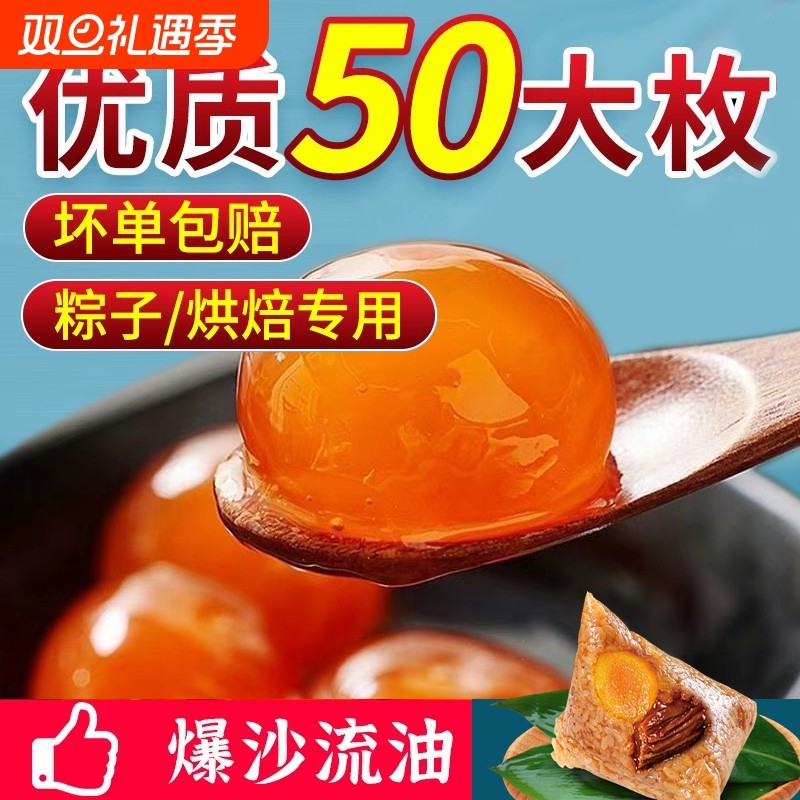 咸海鸭流油蛋黄烘焙专用蛋黄酥原材料包粽子月饼专用蛋黄馅料商用