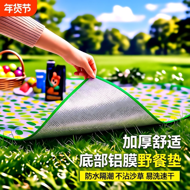 野餐垫户外防潮垫防水加厚便携徒步沙滩垫便携露营野炊草坪地垫子