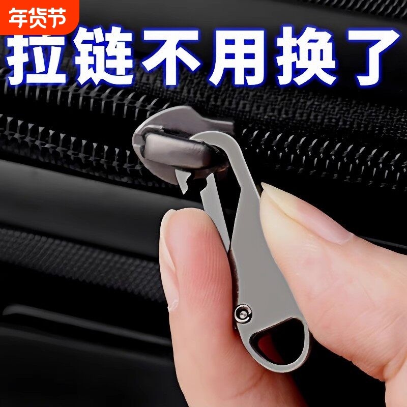 可拆卸拉片羽绒服外套包包通用拉锁头修复吊坠拉链头万能配件,居家布艺,拉链,淘宝优惠券,粉丝福利购,淘宝优惠卷