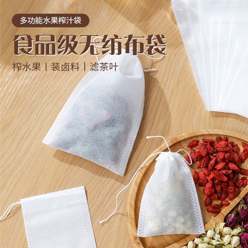 无纺布茶包袋食品级无异味耐高温