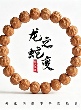 龙蛇之变猴头手串男女款盘玩佛珠雕刻京八棱核桃手串单圈文玩手串